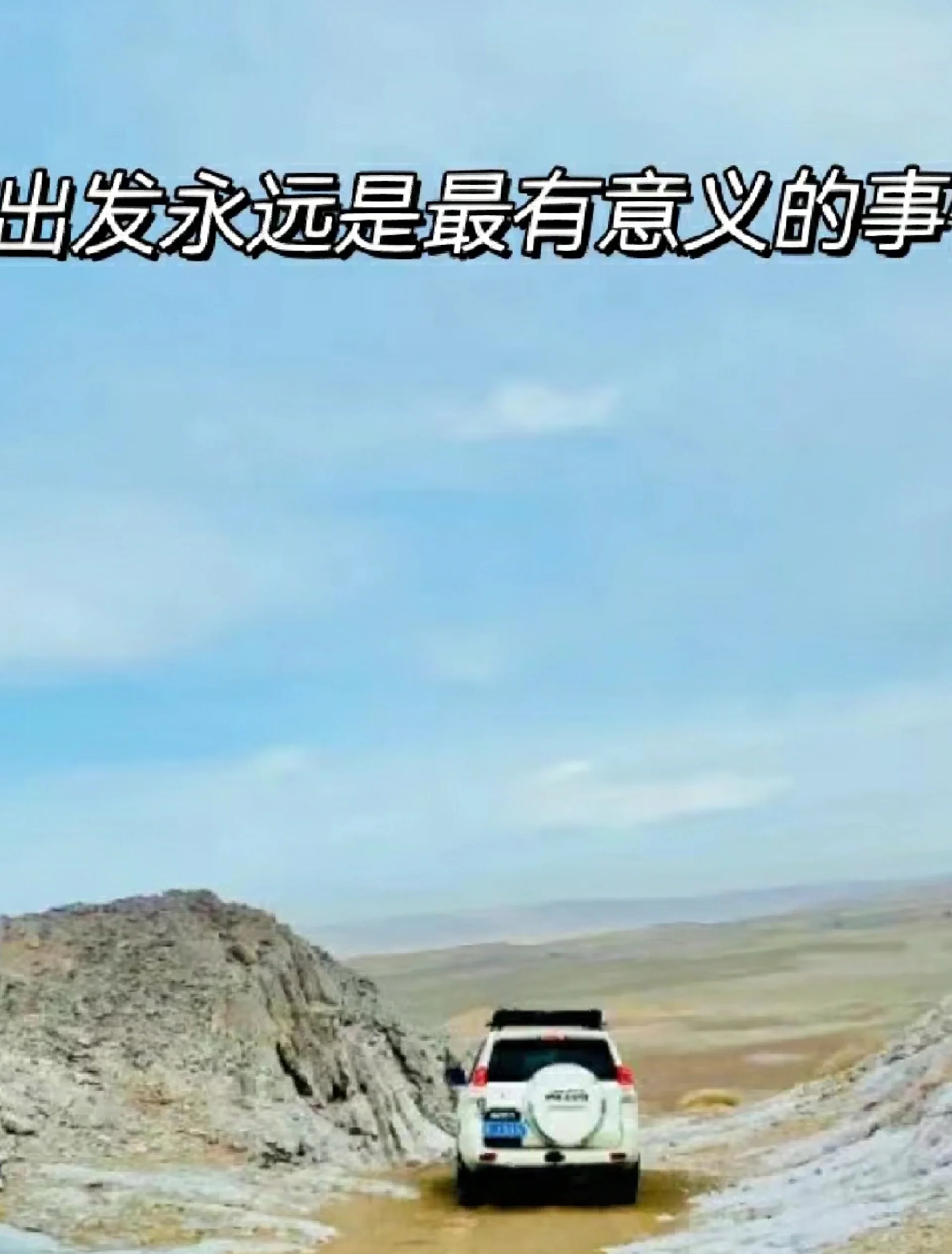 关于&quot;穿越沙丘的多地越野赛：勇士的荒野之旅&quot;的信息