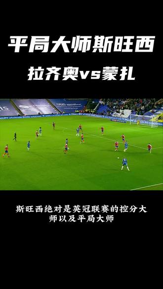 意甲平局,专家分析核心数据的简单介绍